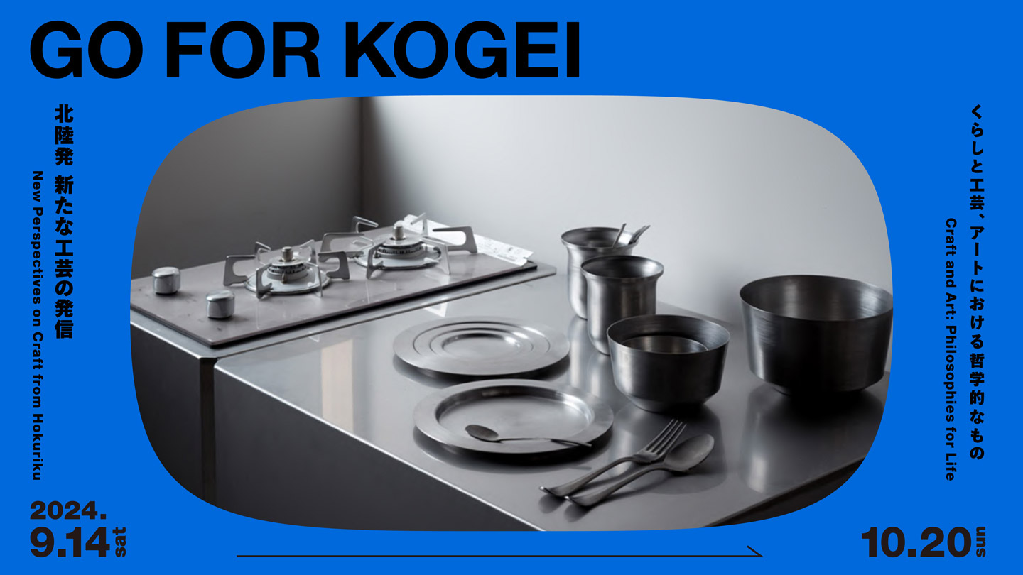GO FOR KOGEI
