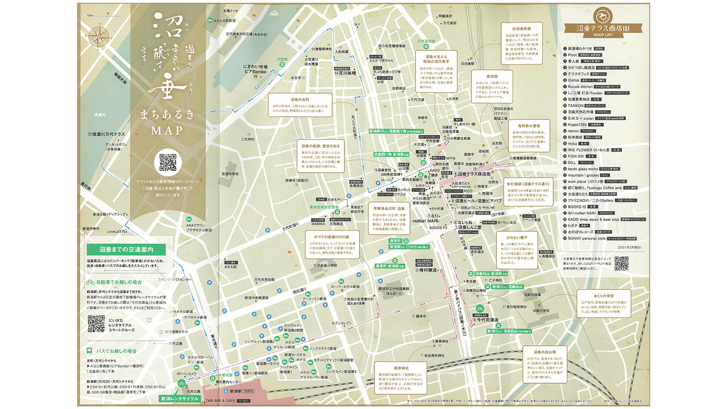 沼垂まちあるきMAP