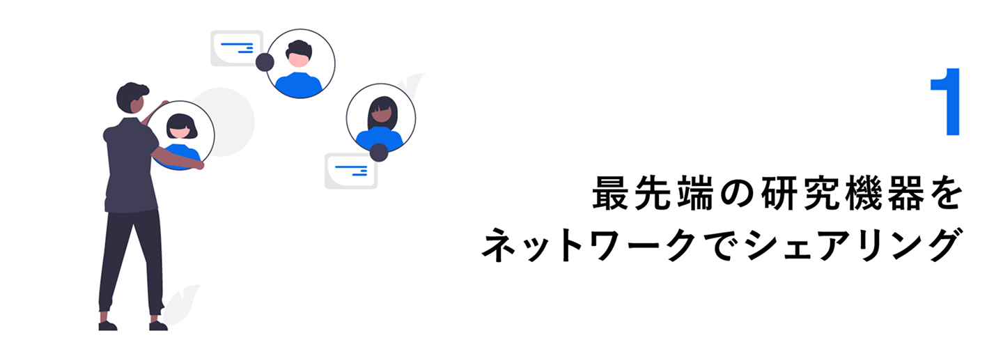 東京大学×NTT東日本 トップ対談