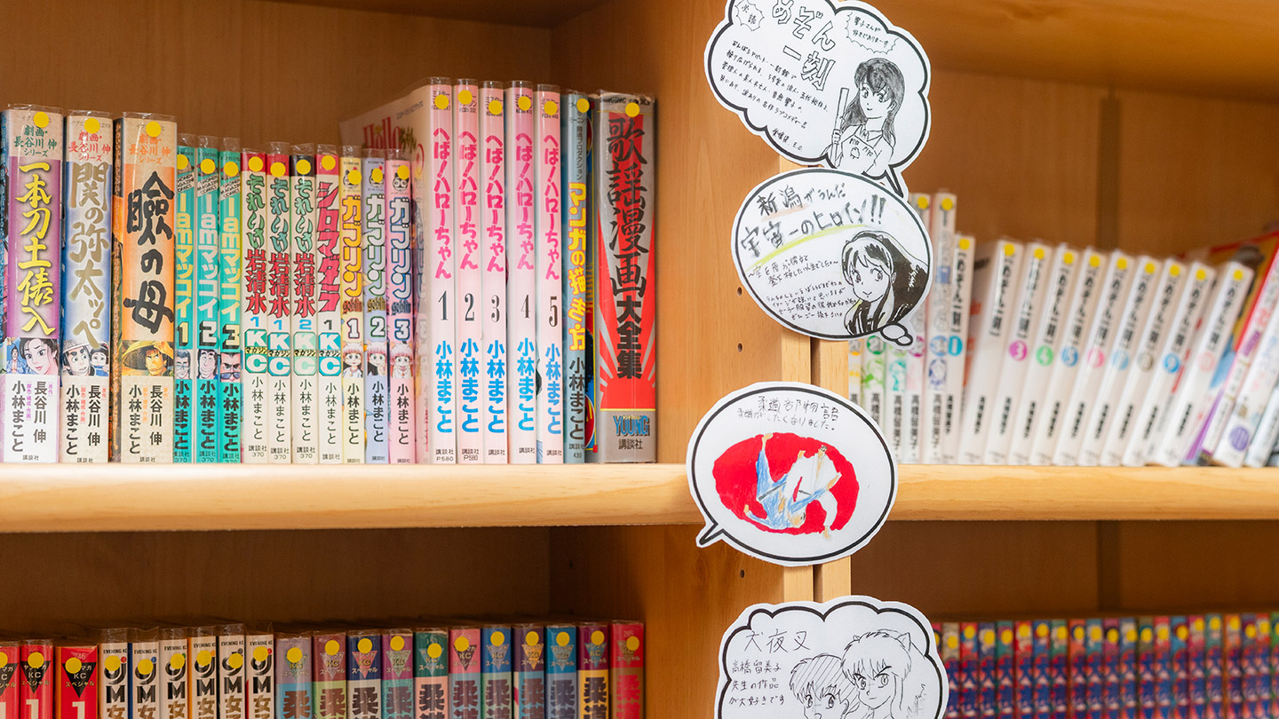 新潟マンガの家の装飾