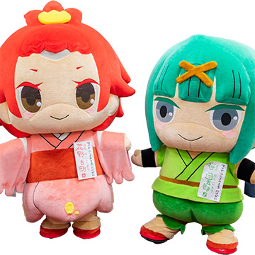 花野古町と笹団五郎