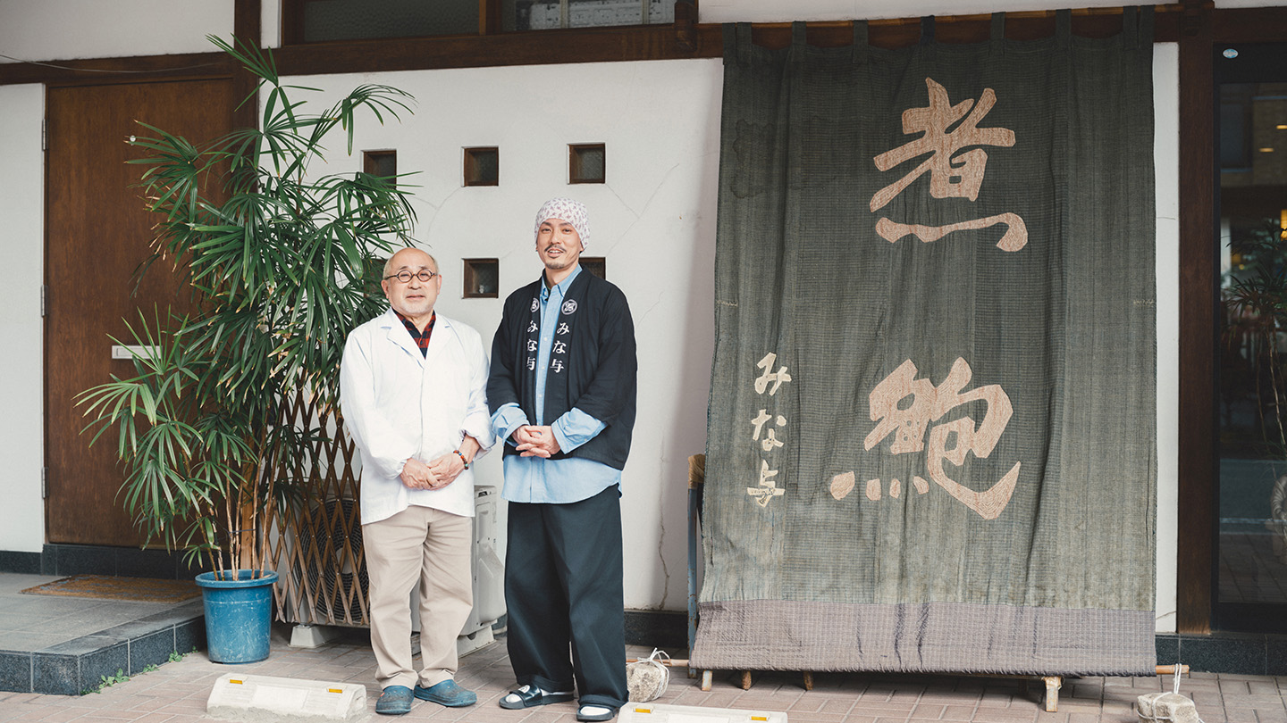 お話しを聞いたみな与の彰さんと尚さん