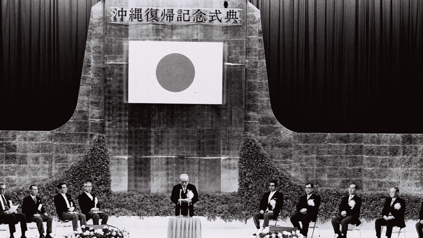 1972年、日本政府主催沖縄復帰記念式典にて、式辞を述べる屋良朝苗知事（沖縄県公文書館所蔵）