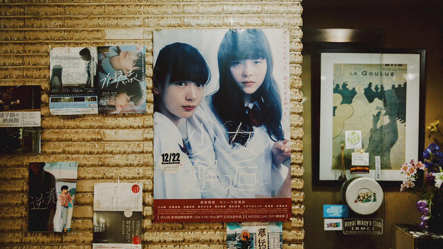 店内に貼られている『少女邂逅』のポスター