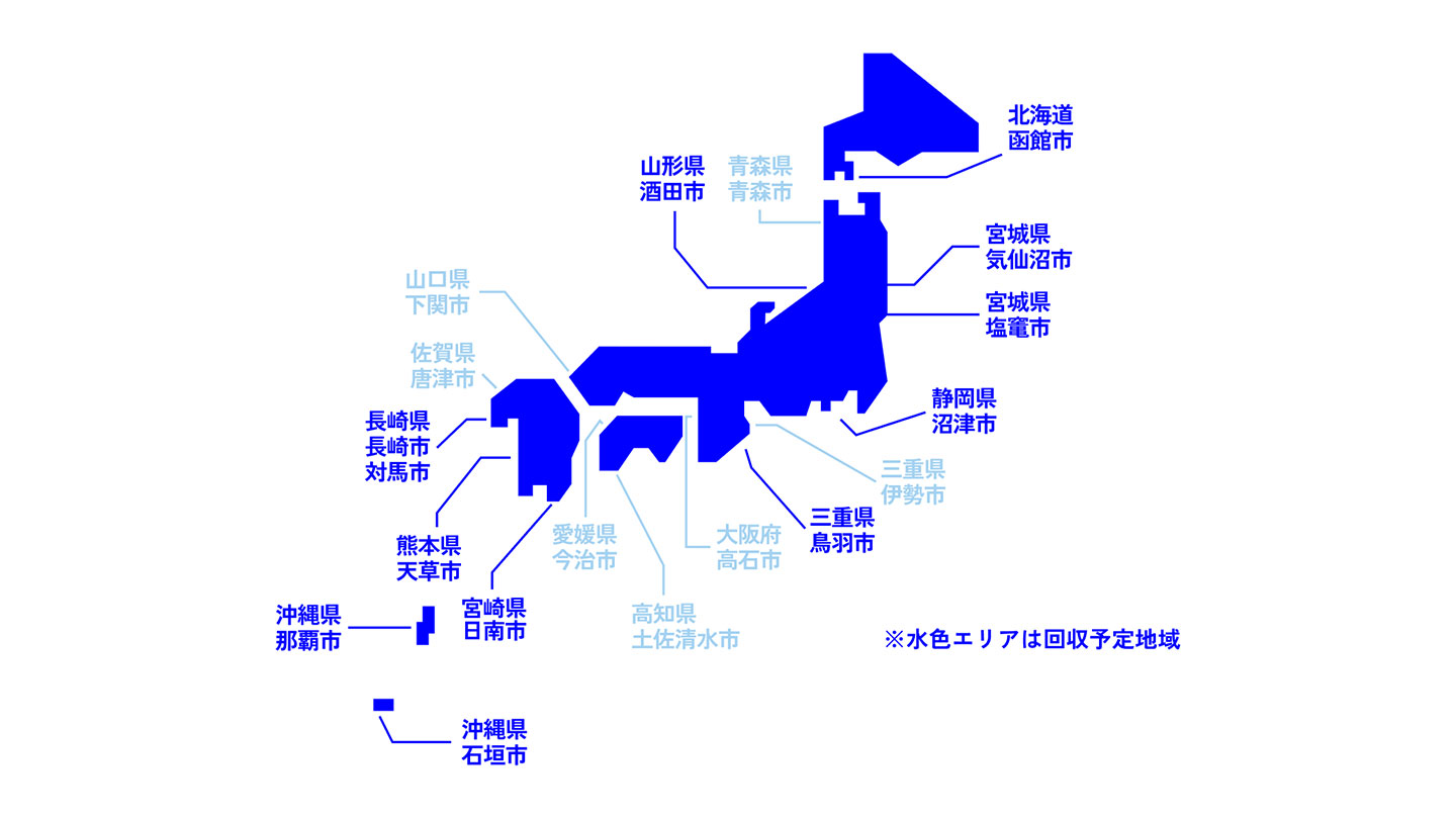 amu株式会社が漁網を回収している地域のマップ
