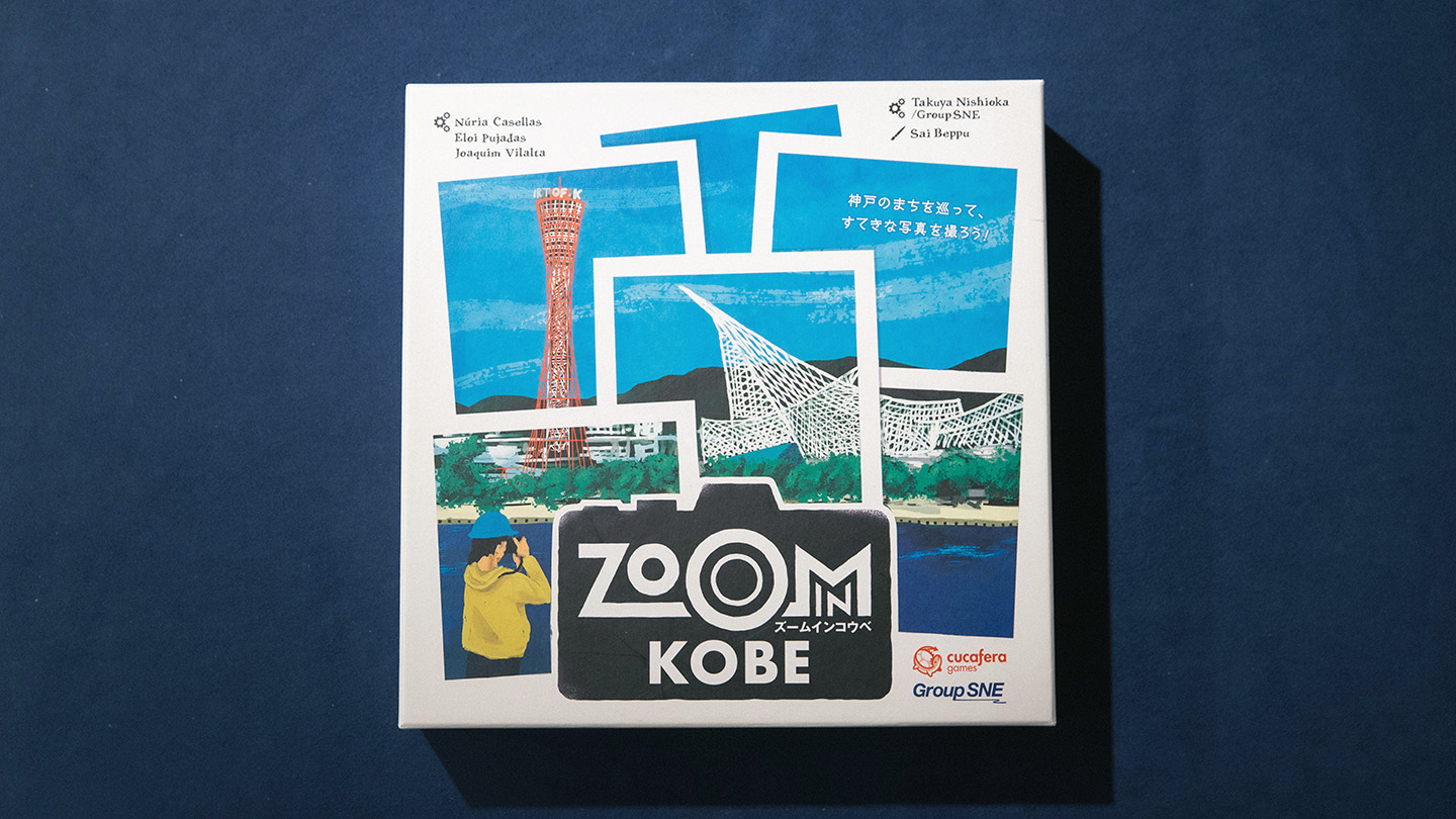 ZOOM IN KOBE ―ズームインコウベ―