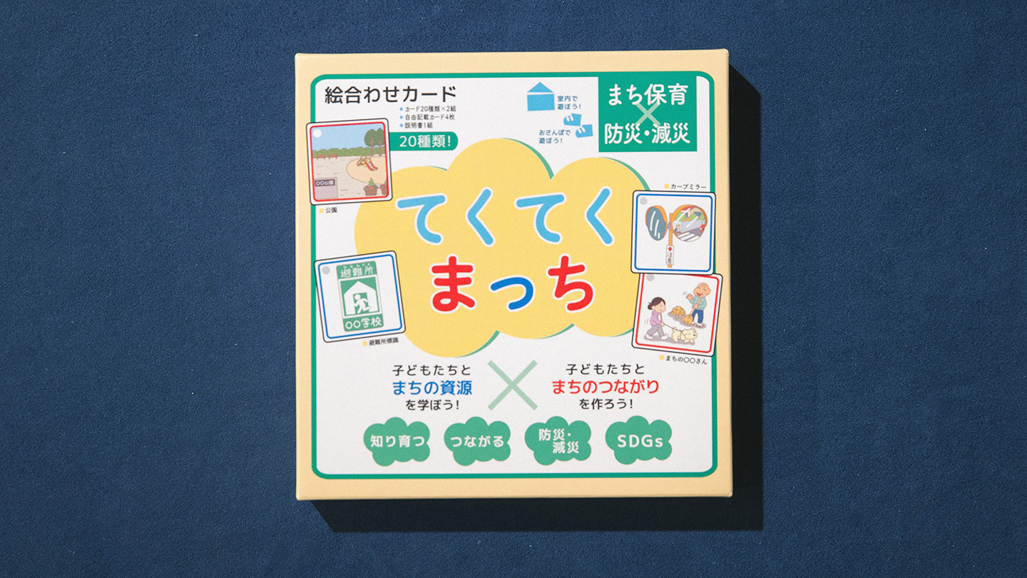 てくてくまっち