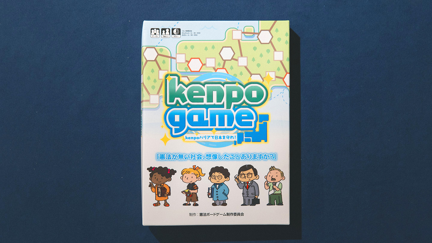 kenpogame