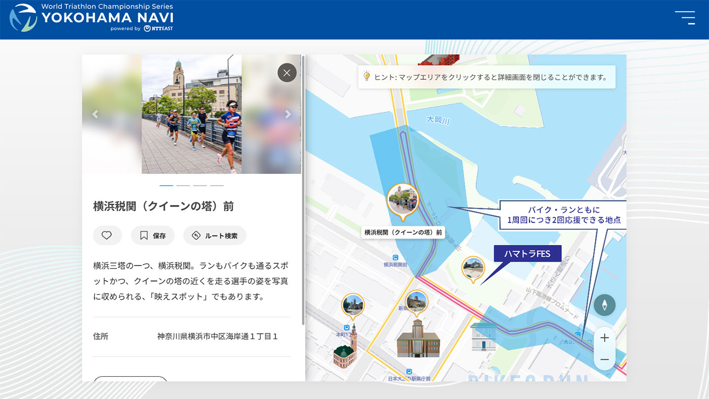 アプリ「World Triathlon Championship Series YOKOHAMA NAVI powered by NTT EAST」の使用イメージ（資料画像）
