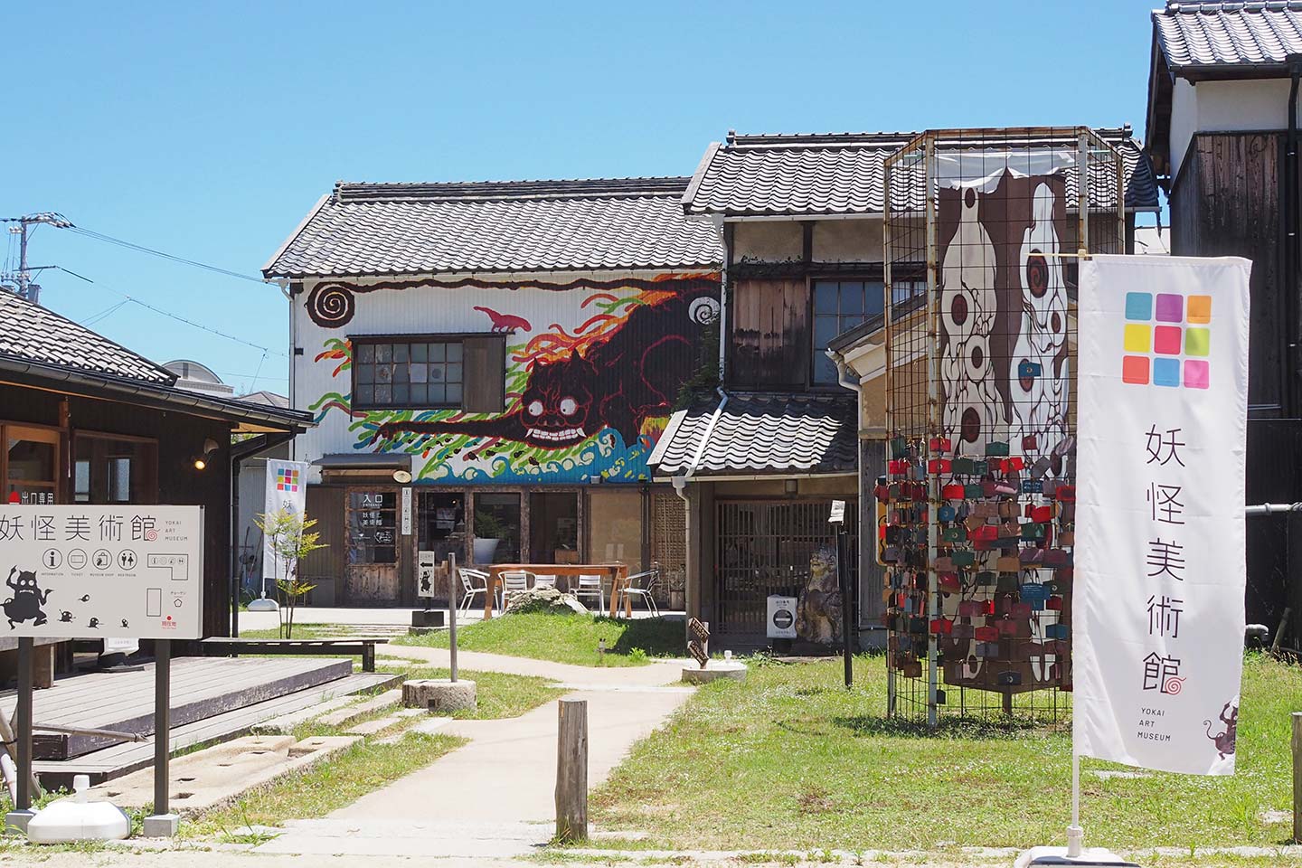 妖怪のペイントが描かれている妖怪美術館の外観