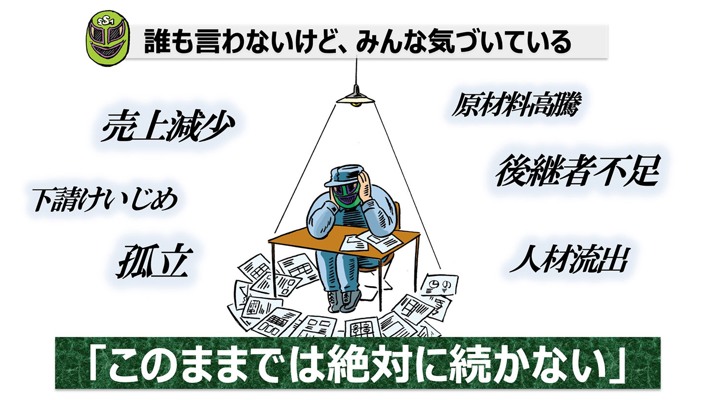 「町工場×地域の未来」プレゼン資料スライド2
