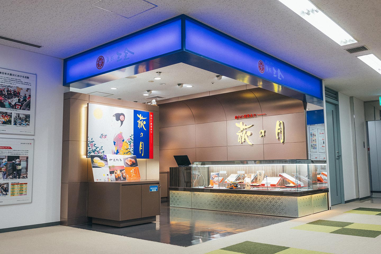 仙台市に本社を置く菓匠三全のブース