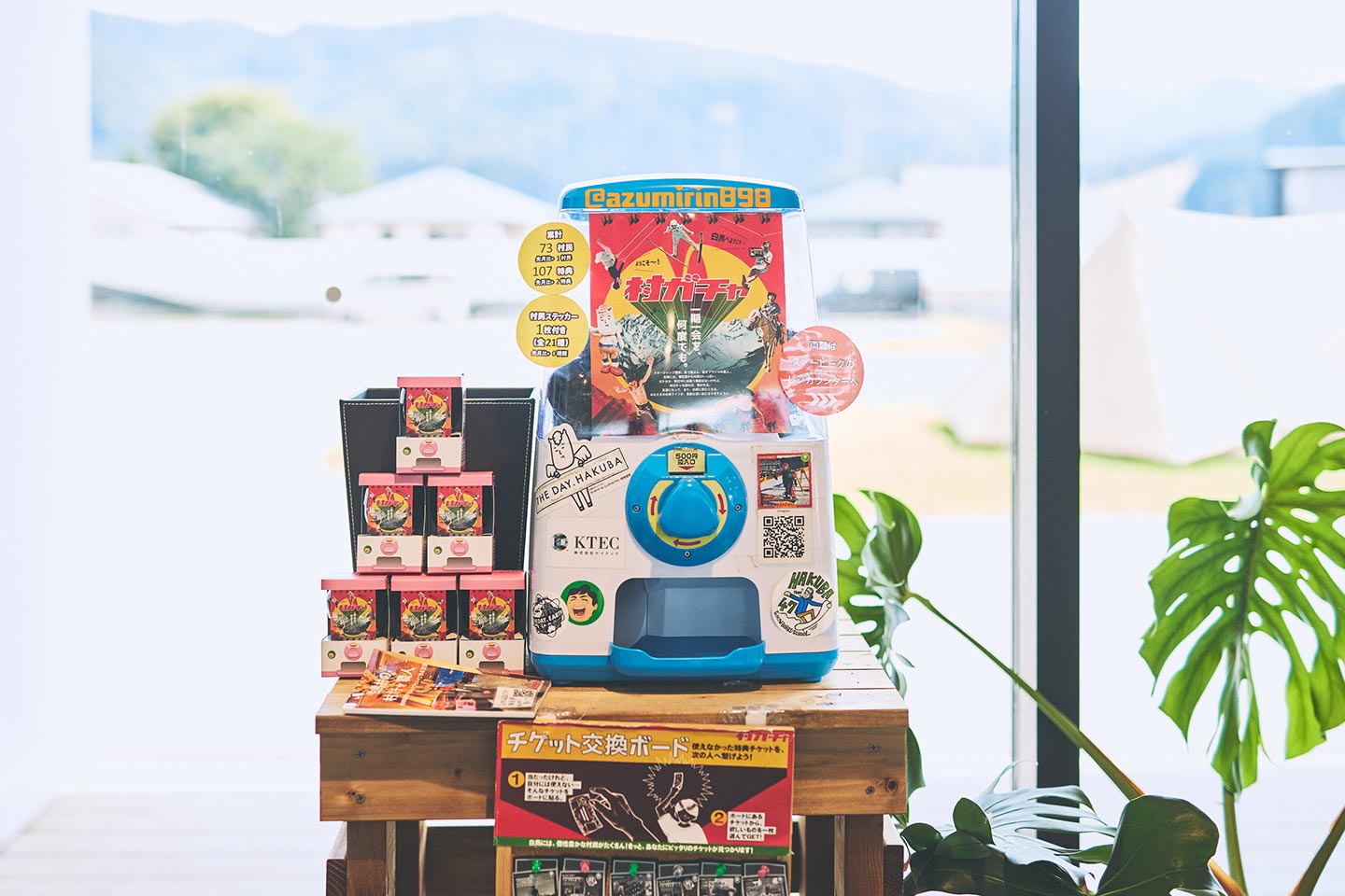 「Snow Peak LAND STATION HAKUBA」に設置されている村ガチャ