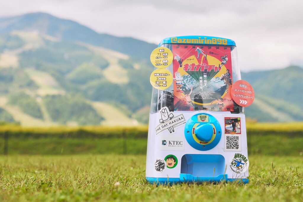 白馬の山をバックにした村ガチャの筐体