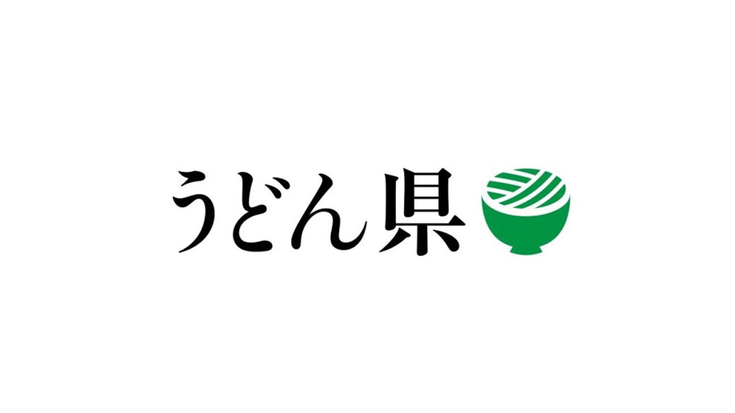 「うどん県」の黒テキスト。横にはうどんを模した緑色のマークがある