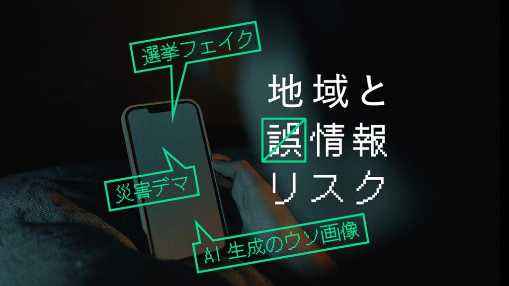 ディープフェイクのイメージ