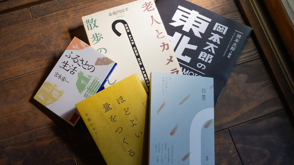 本5冊の表紙が見える状態で平置きになっている