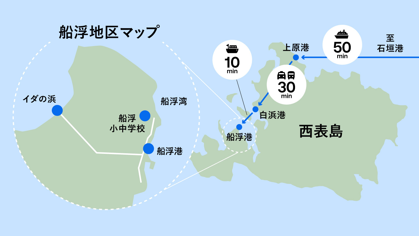 西表島のマップと、西側に位置する船浮エリアの拡大図