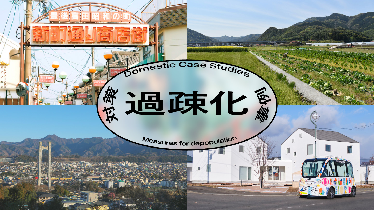 過疎化する街の写真のコラージュ