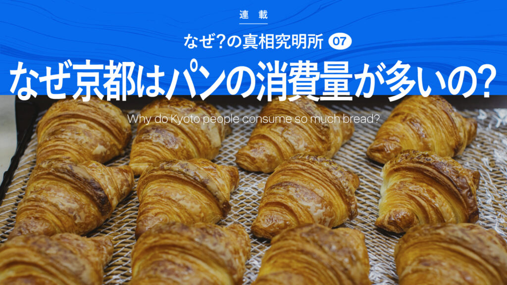 タイトル画像。クロワッサンが陳列されている