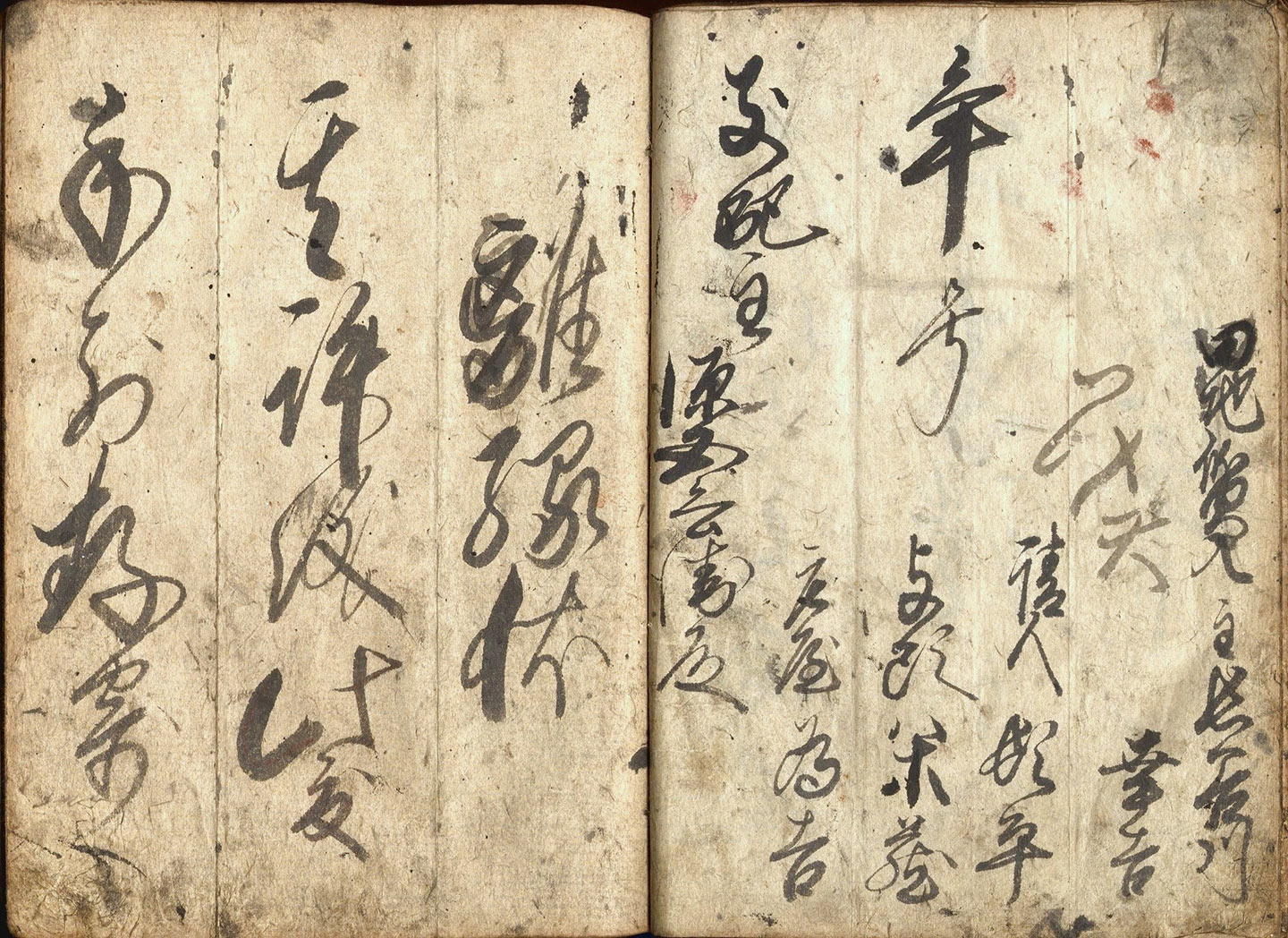 古い和紙に、墨字で離縁状と書かれている