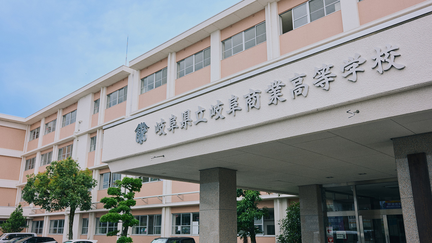 県岐阜商の校舎外観。玄関上部に校名が掲げられている