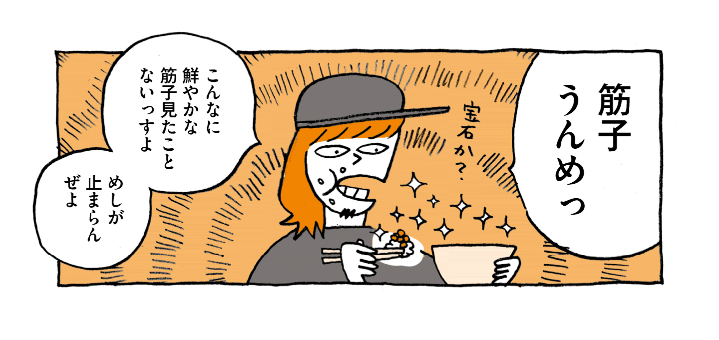 ローカルスーパー・エンドーを現地取材するマンガ 「筋子うんめっ。こんなに鮮やかな筋子見たことないっすよ。めしが止まらんぜよ」と話す増田さん。