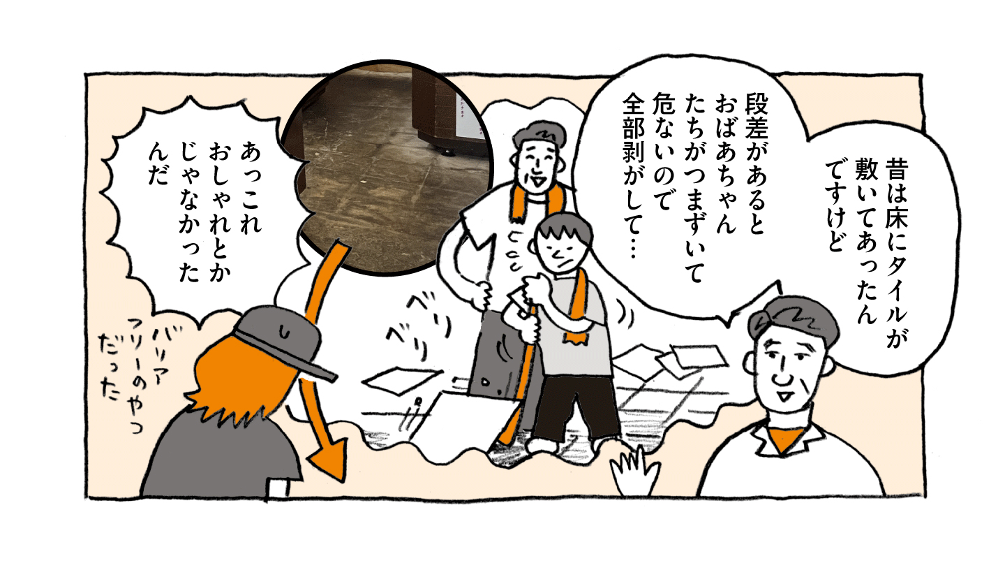 ローカルスーパー・エンドーを現地取材するマンガ 「昔は床にタイルが敷いてあったんですけど段差があるとおばあちゃんたちがつまずいて危ないので全部剥がして…」と説明する遠藤さんと、下地がそのままになっている床を見て「あっこれおしゃれとかじゃなかったんだ」と話す増田さん。