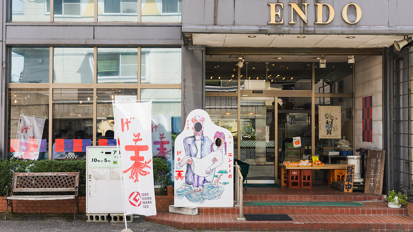 エンドーの店先。のぼり旗や顔はめパネルが置かれている
