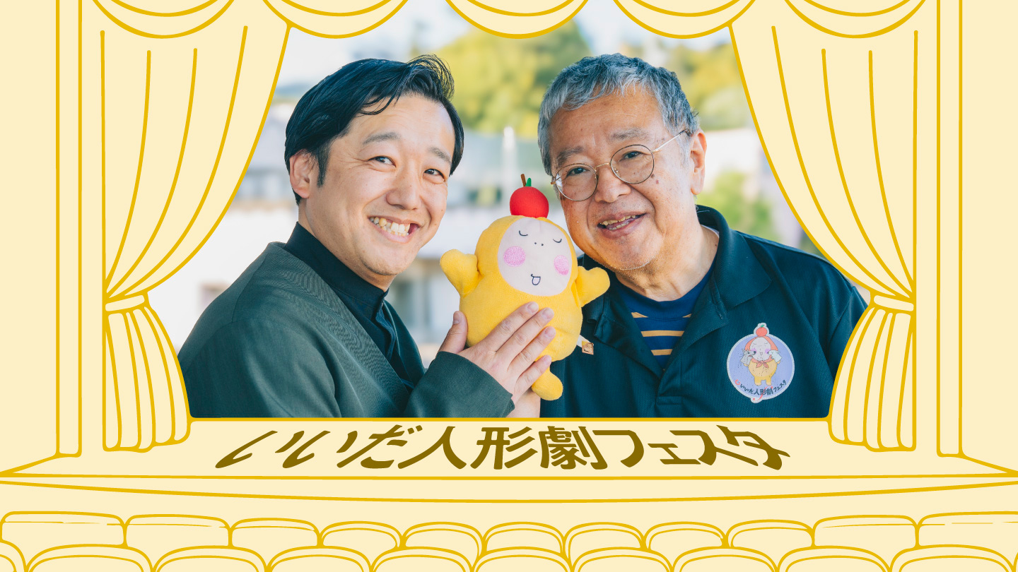 いいだ人形劇フェスタの公式キャラクター「ぽぉ」の人形を持った後藤さんと原田さん