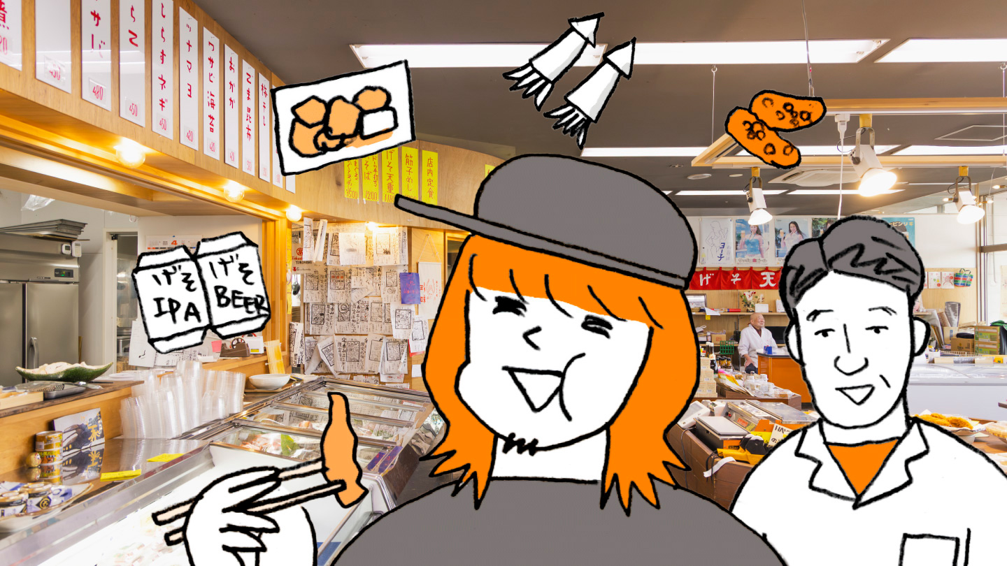 スーパー「エンドー」の店内写真を背景に、げそ天を食べている漫画家・増田薫さんと「エンドー」店主・遠藤さんのマンガイラス