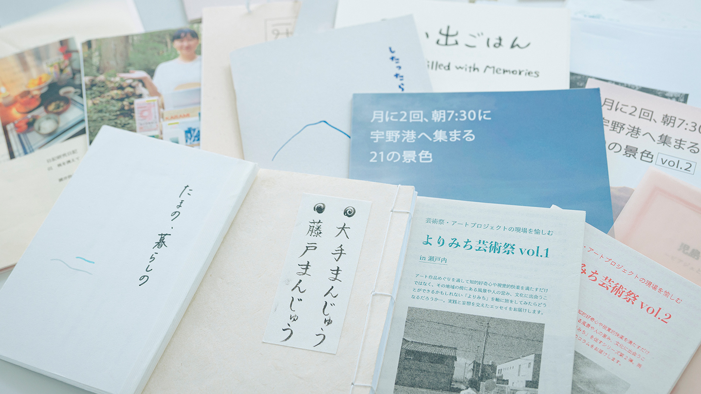 宇野港編集室でこれまで制作されたローカルZINE。多種多様なテーマ、判型のZINEが並ぶ