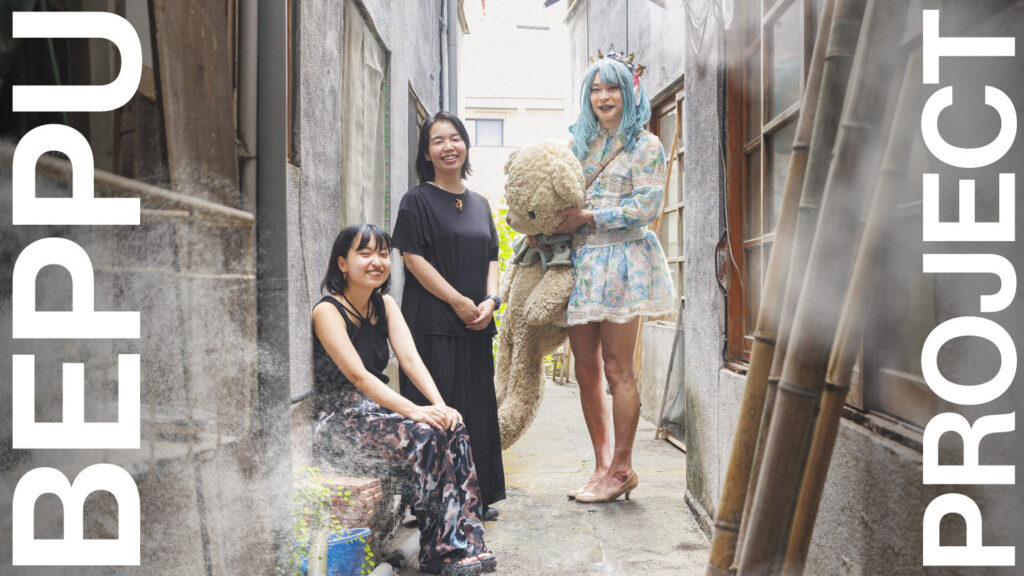 「BEPPU PROJECT」の文字とアーティスト二人とBEPPU PROJECT担当者中村さんが並んでいる