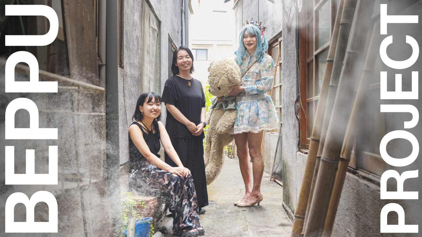 「BEPPU PROJECT」の文字とアーティスト二人とBEPPU PROJECT担当者中村さんが並んでいる