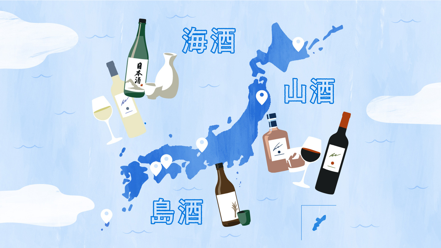 日本地図に6地域のピンを指し、日本酒、赤・白ワイン、ウイスキー、焼酎のアイコンと「海酒」「山酒」「島酒」の文字が載っている